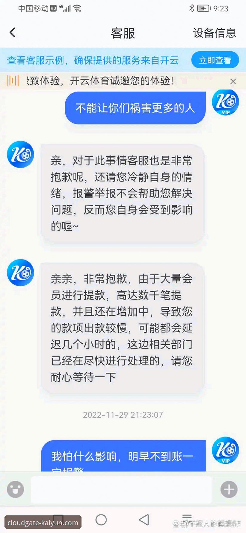 开云体育平台App下载安全吗？一份全面的安全下载与验证操作教程