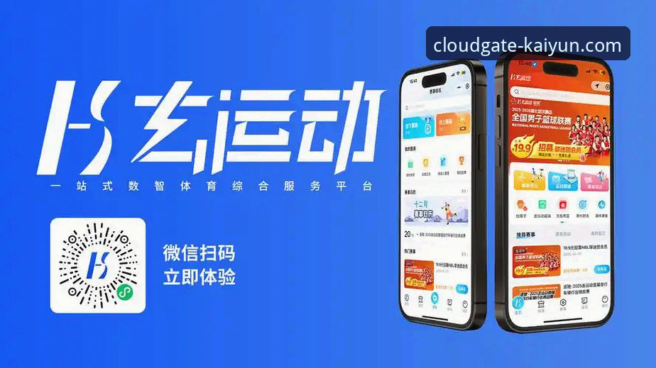 开云体育平台最新动态：入口链接功能全面升级，v3.5.1版本带来流畅体验新标准