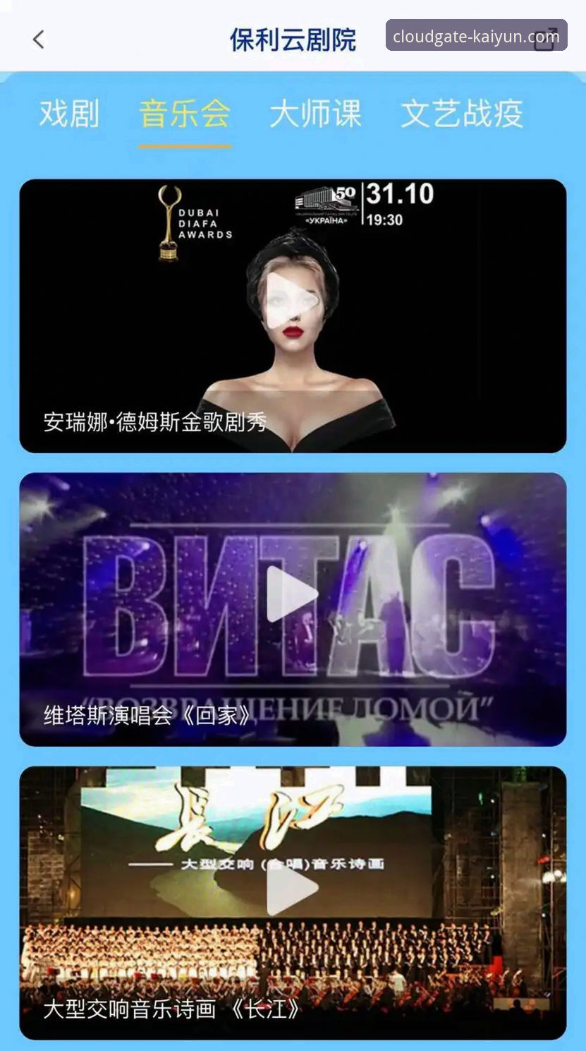 开云体育安卓版使用指南：从下载到功能对比的完整分析